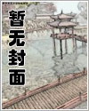 满级大佬穿成农家女章节列表
